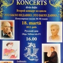 2012. gada 18. marta koncerta afiša