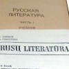 Textbooks prepared by Yelena Franzman