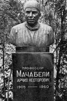Памятник на могиле Арчила Мачабели