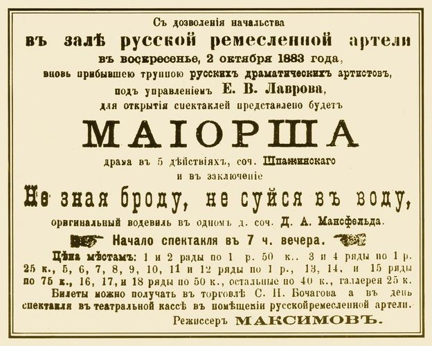 Рассказ один день в российском театре. Театральная афиша. Театральные афиши 18 века. Афиши 19 века Россия. Театральные афиши 19 века в России.